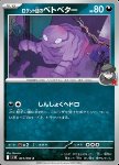 Grimer del Team Rocket 