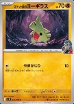 Larvitar del Team Rocket 