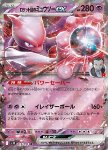 Mewtwo ex del Team Rocket