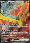 Moltres ex del Team Rocket