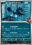 Murkrow del Team Rocket 