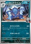 Nidoqueen del Team Rocket