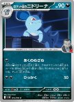 Nidorina del Team Rocket
