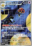 Orbeetle del Team Rocket 