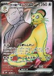 Persian ex del Team Rocket