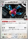 Porygon-Z del Team Rocket