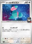 Porygon del Team Rocket 