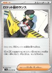 Team Rocket's Proton