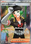 Team Rocket's Proton
