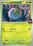 Tarountula del Team Rocket 