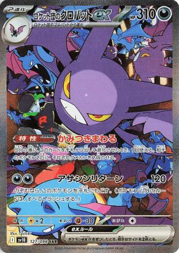/prodotti/singles/pokemon/images/sv10/team-rockets-crobat-ex_821959.jpg