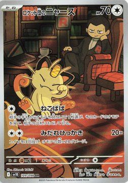 /prodotti/singles/pokemon/images/sv10/team-rockets-meowth_821941.jpg