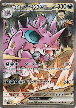 /prodotti/singles/pokemon/images/sv10/team-rockets-nidoking-ex_821958.jpg