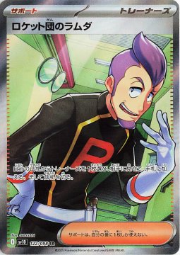 /prodotti/singles/pokemon/images/sv10/team-rockets-petrel_821954.jpg