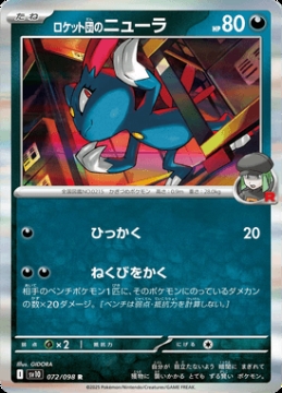 /prodotti/singles/pokemon/images/sv10/team-rockets-sneasel_821904.jpg