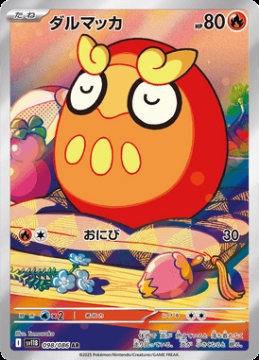 /prodotti/singles/pokemon/images/sv11b/darumaka_829341.jpg