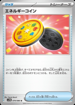 /prodotti/singles/pokemon/images/sv11b/energy-coin_828626.jpg