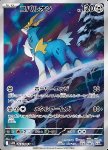 Cobalion 