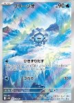 Cryogonal 