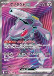 Genesect ex 