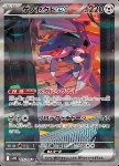 Genesect ex 