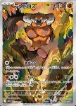 Landorus 