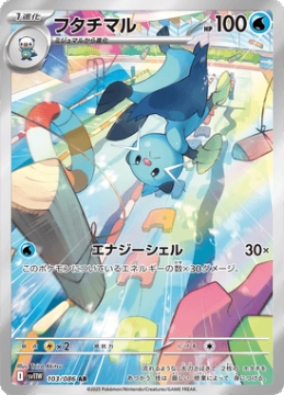 /prodotti/singles/pokemon/images/sv11w/dewott_829459.jpg