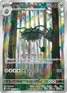 /prodotti/singles/pokemon/images/sv11w/ferrothorn_829504.jpg