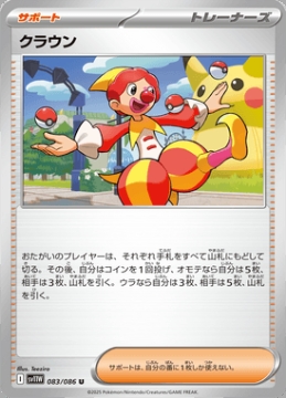 /prodotti/singles/pokemon/images/sv11w/harlequin_829086.jpg