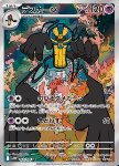 Cofagrigus 