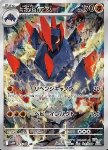 Gigalith 