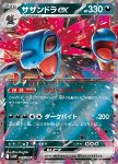 Hydreigon ex 