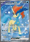 Keldeo ex 