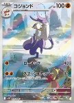 Mienshao 