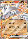Reshiram ex 