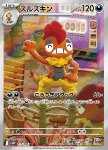 Scrafty 