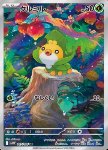 Sewaddle 