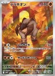 Terrakion 