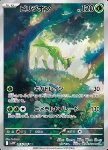 Virizion 