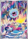Woobat 