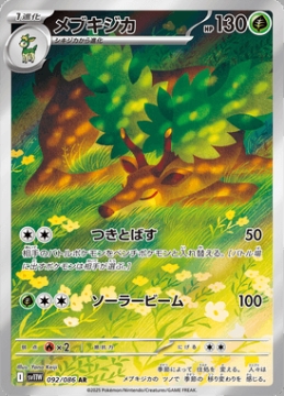 /prodotti/singles/pokemon/images/sv11w/sawsbuck_829446.jpg