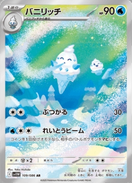 /prodotti/singles/pokemon/images/sv11w/vanillish_829465.jpg