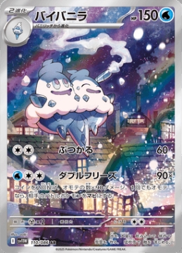 /prodotti/singles/pokemon/images/sv11w/vanilluxe_829466.jpg