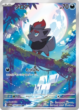 /prodotti/singles/pokemon/images/sv11w/zorua_829499.jpg