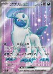 Absol ex 