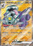 Revavroom ex 