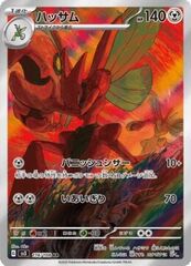 Scizor 
