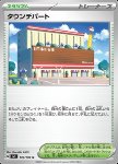 Town Store