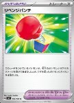 Vengeful Punch