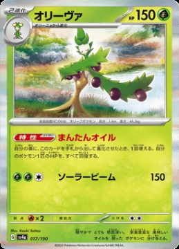 /prodotti/singles/pokemon/images/sv4a/arboliva_746219.jpg